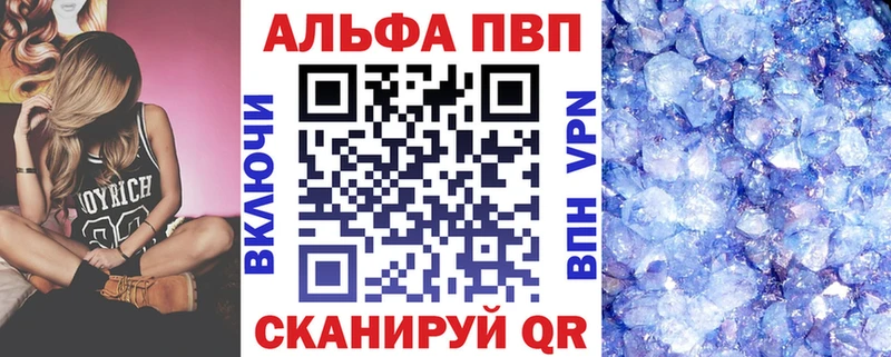 Alpha PVP СК  Купить где  Шарья 