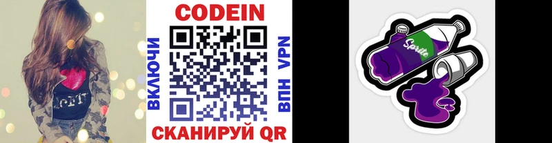 Купить  Шарья  Codein напиток Lean (лин) 