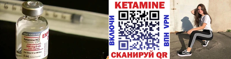Купить где  Шарья  КЕТАМИН VHQ 